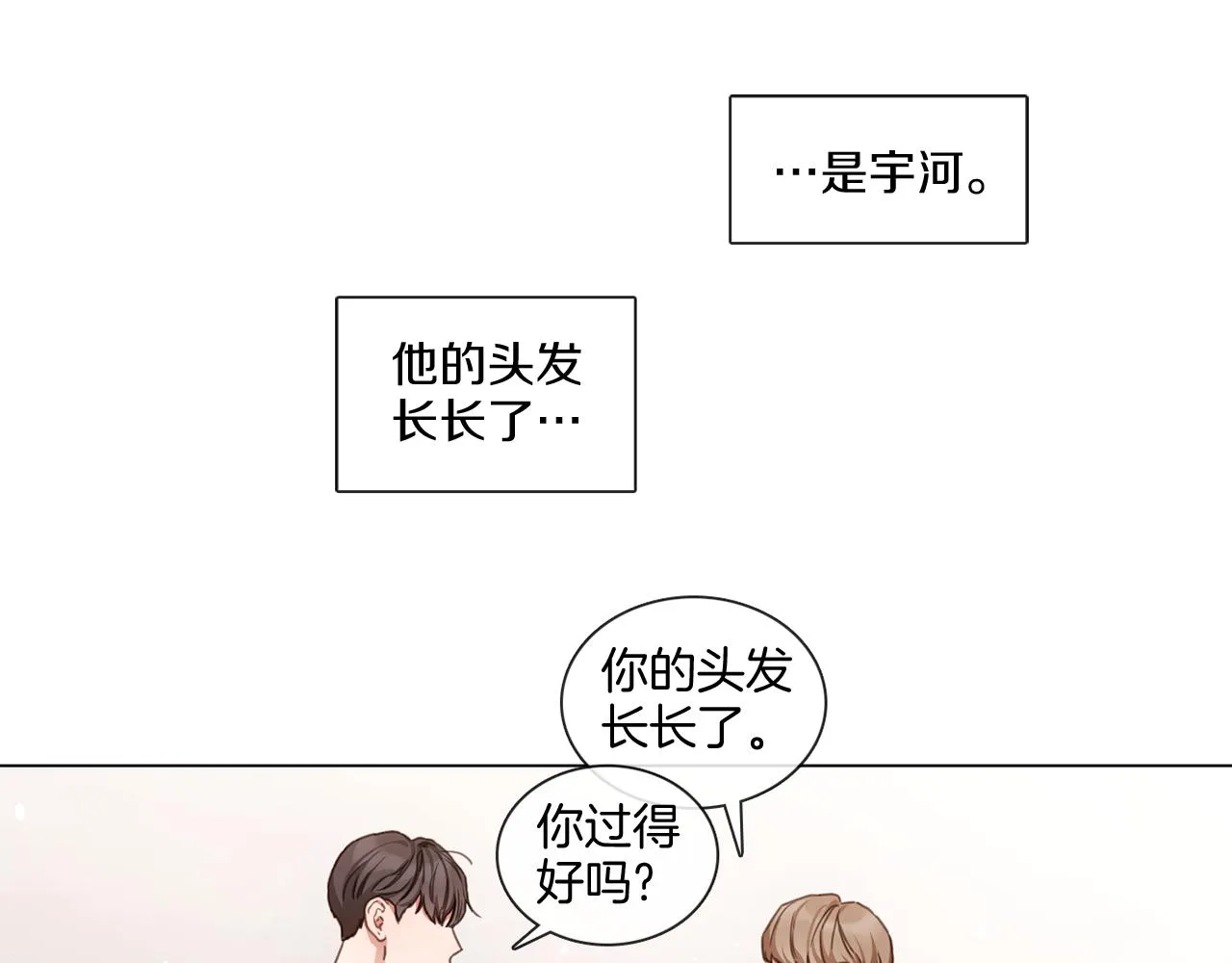 第67话 宇河智浩再会 第43页
