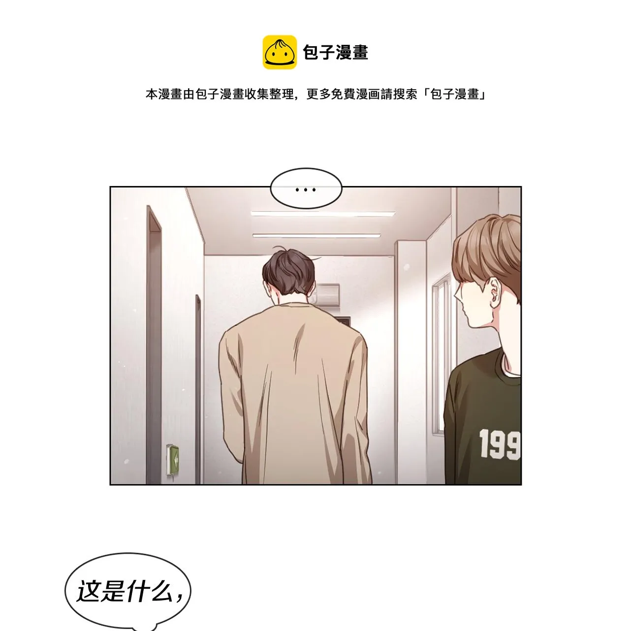 第67话 宇河智浩再会 第51页