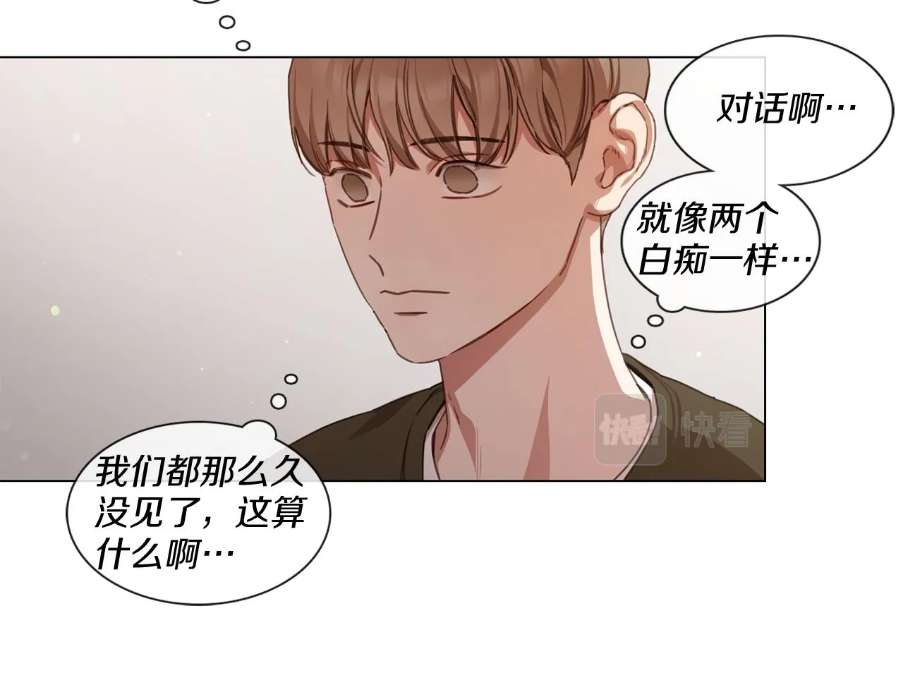 第67话 宇河智浩再会 第52页