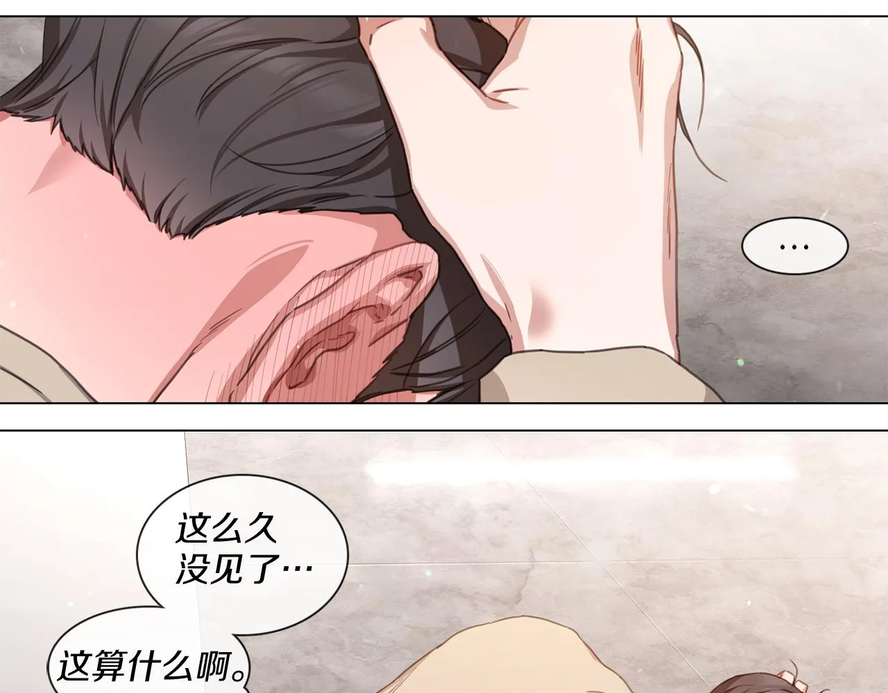 第67话 宇河智浩再会 第54页