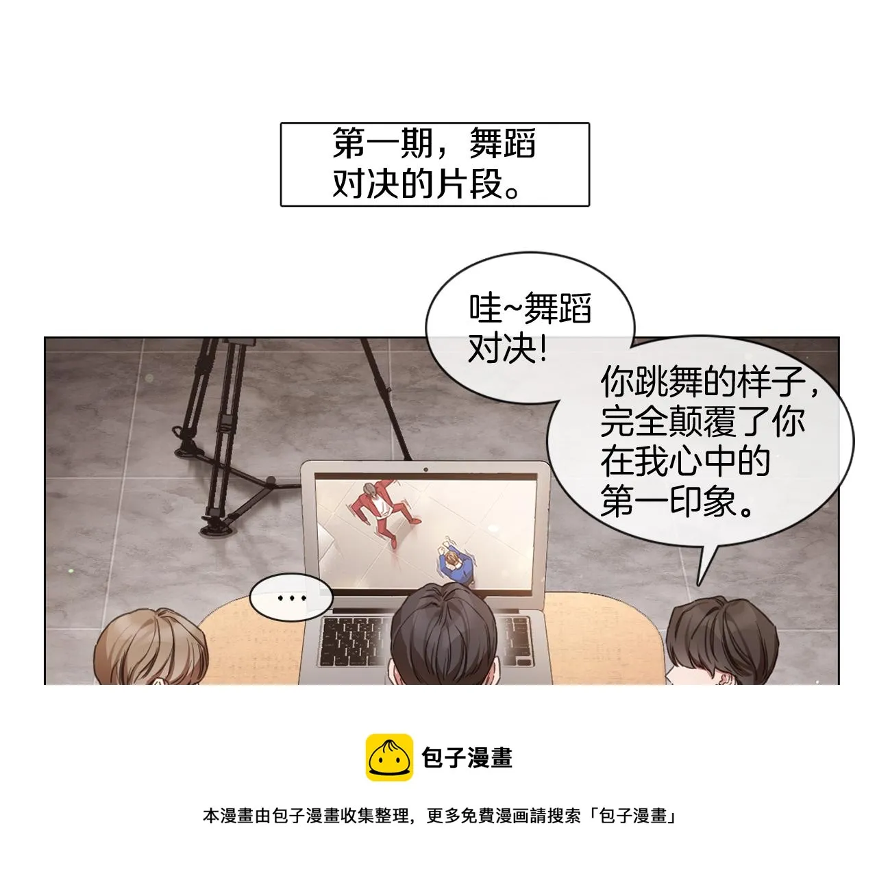 第67话 宇河智浩再会 第61页