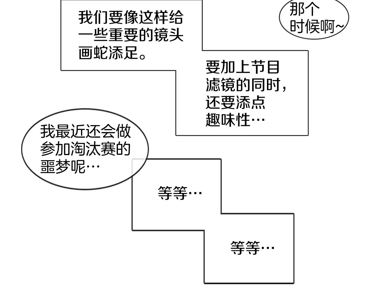 第67话 宇河智浩再会 第63页