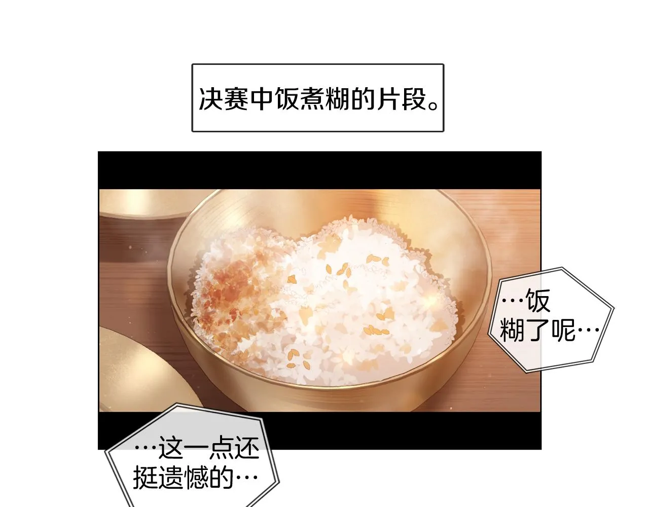 第67话 宇河智浩再会 第64页