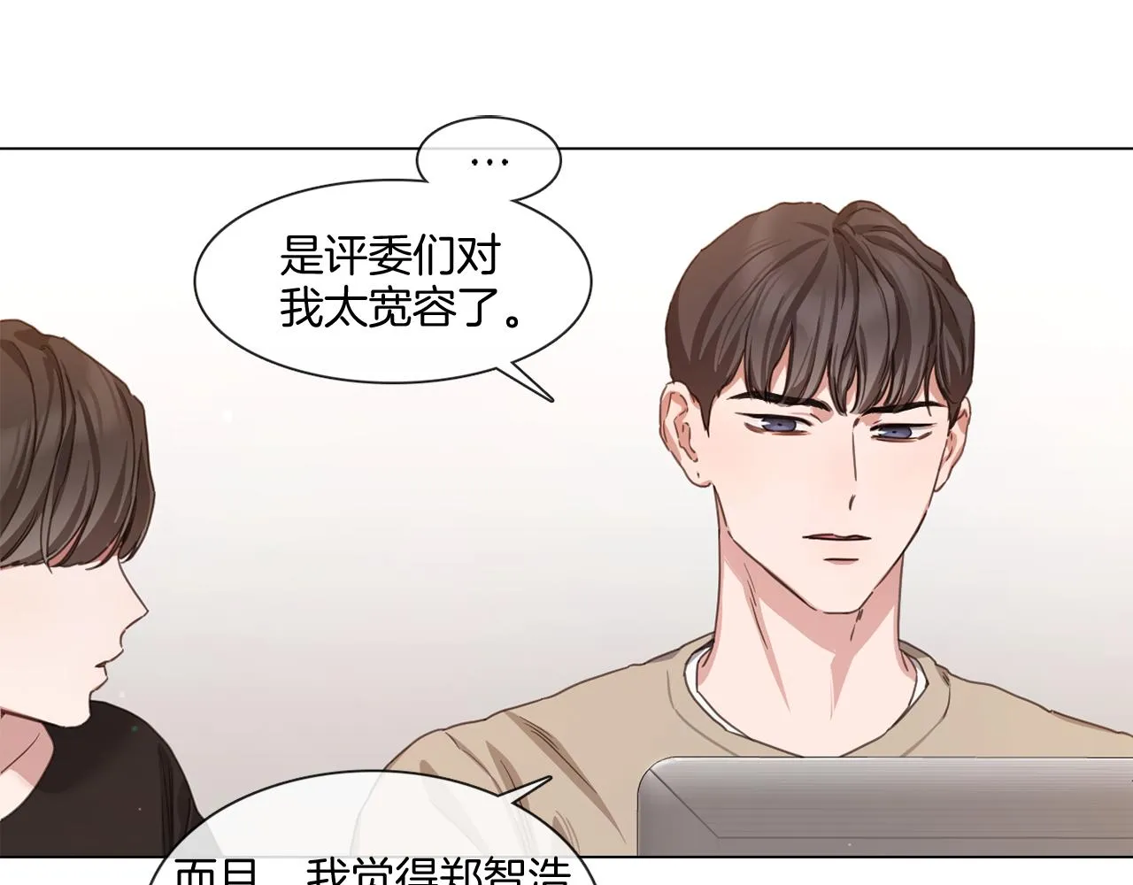第67话 宇河智浩再会 第67页