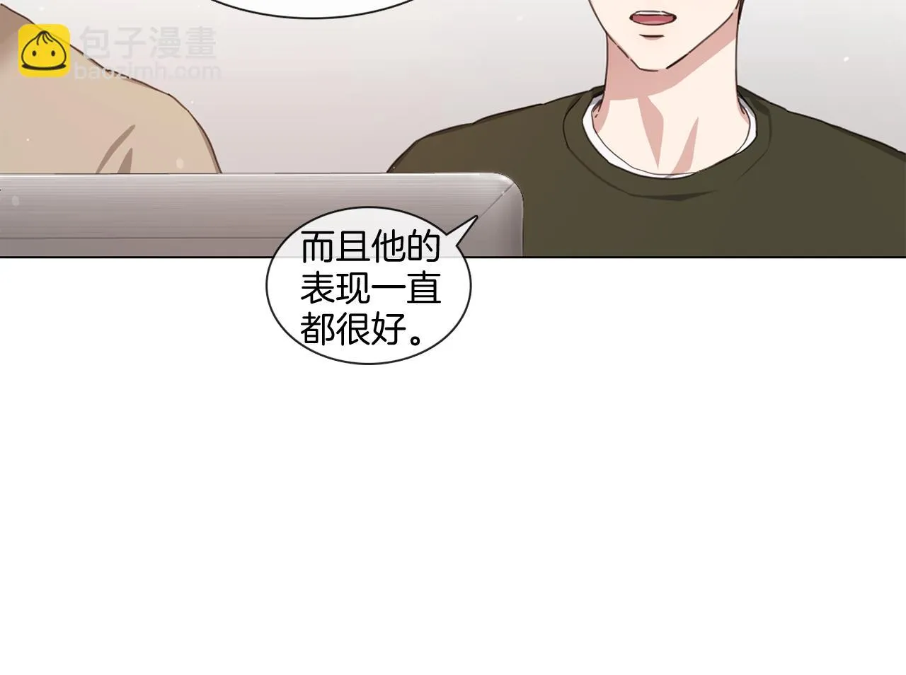 第67话 宇河智浩再会 第69页