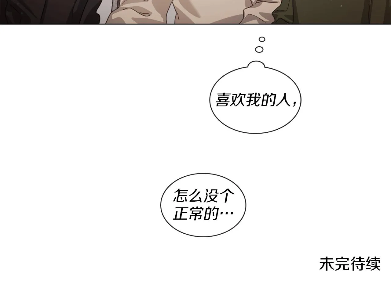第67话 宇河智浩再会 第75页