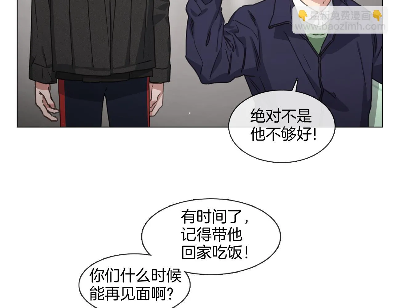 第66话 回归生活 第20页