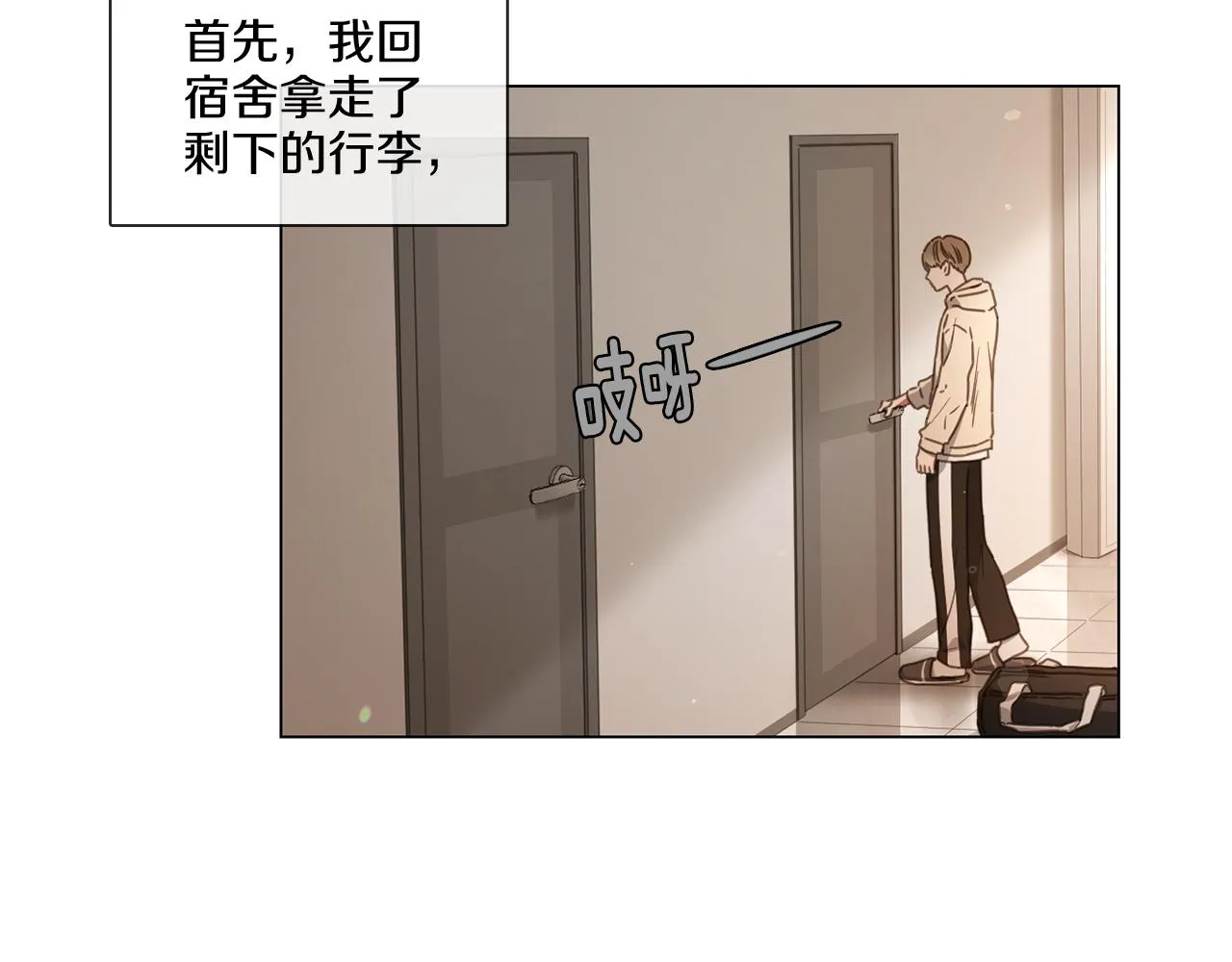 第66话 回归生活 第25页