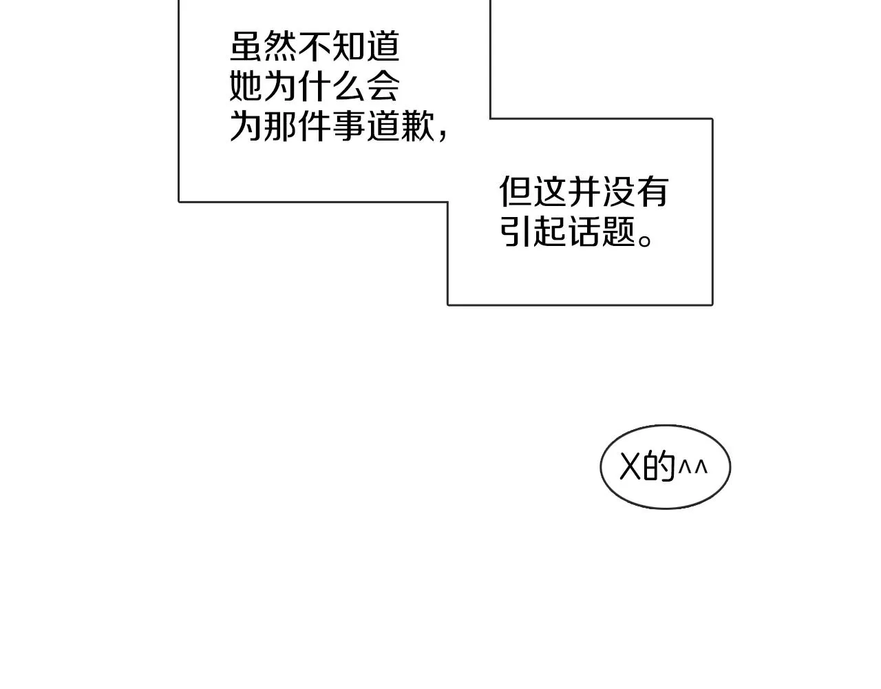 第66话 回归生活 第40页