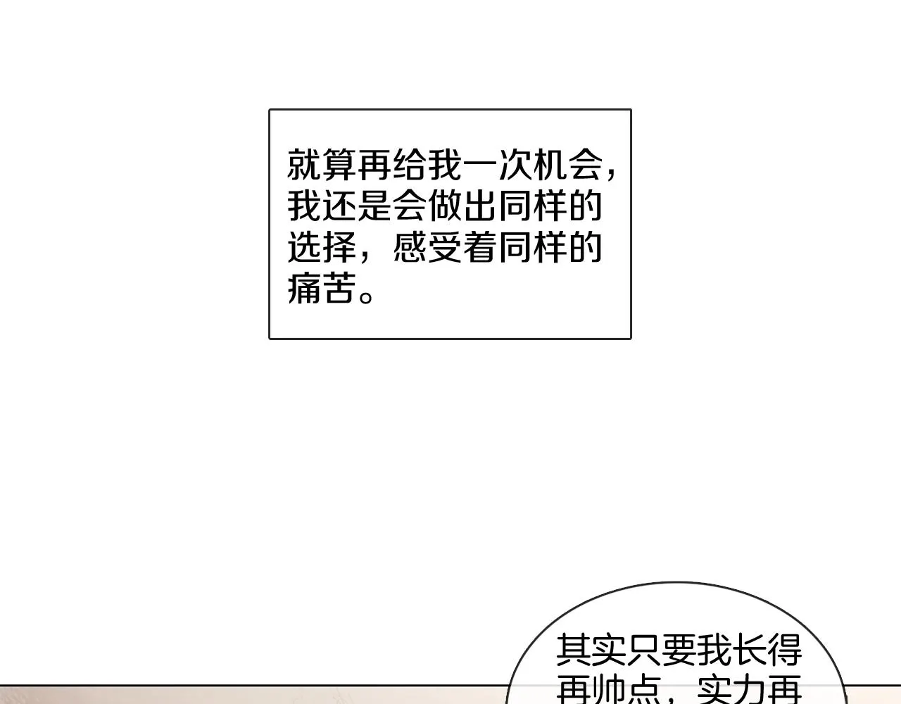 第66话 回归生活 第46页