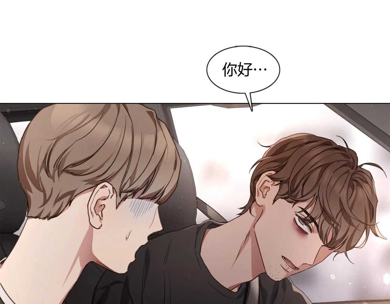 第66话 回归生活 第66页