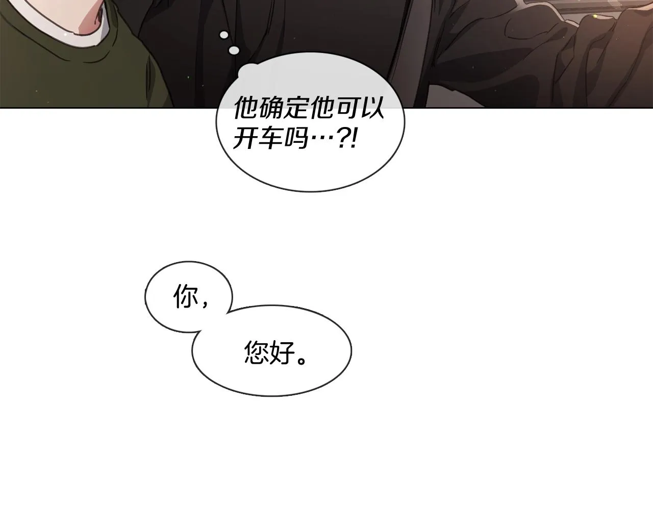 第66话 回归生活 第67页