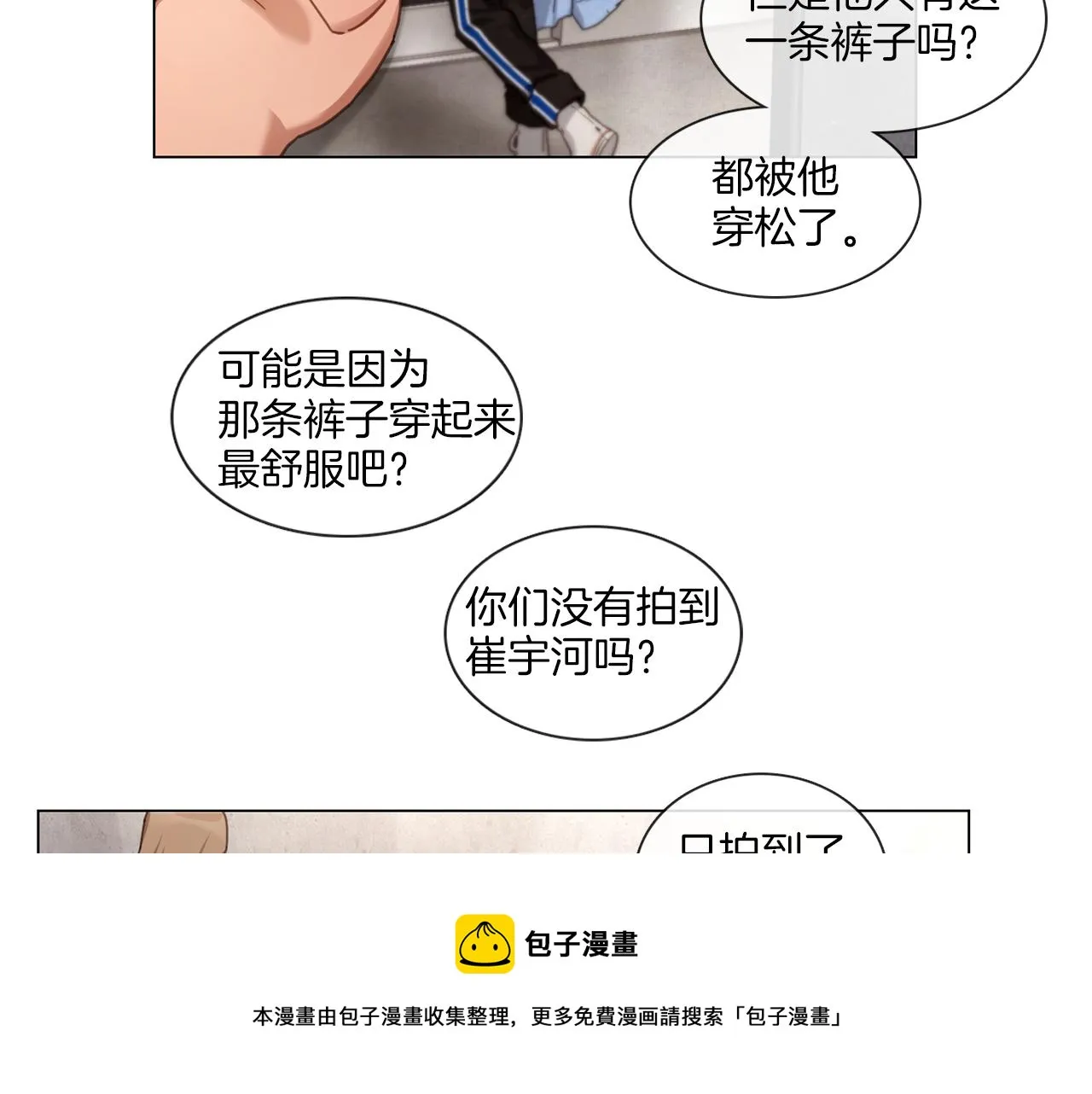 第62话亲友团登场 第5页