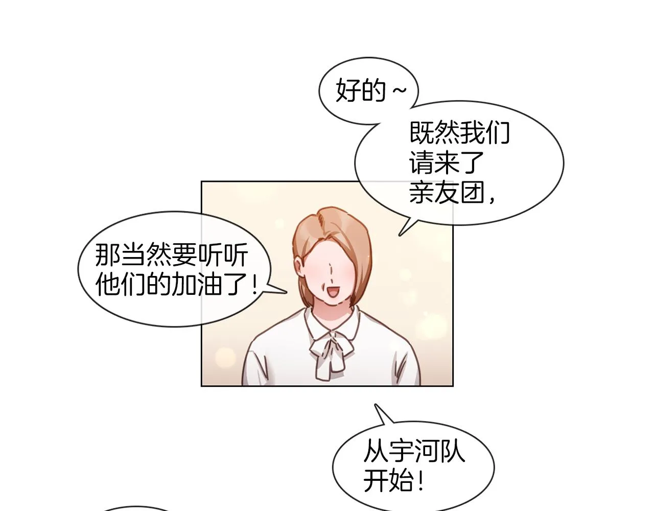 第62话亲友团登场 第31页