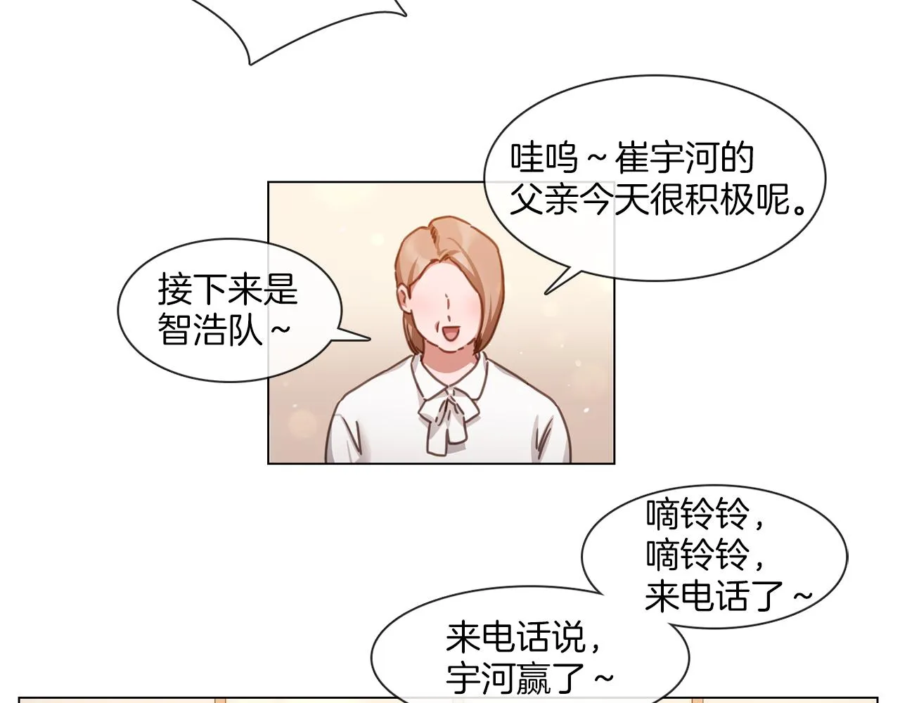第62话亲友团登场 第35页