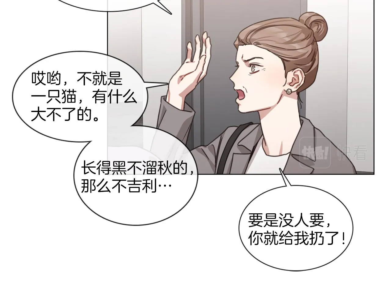第62话亲友团登场 第46页