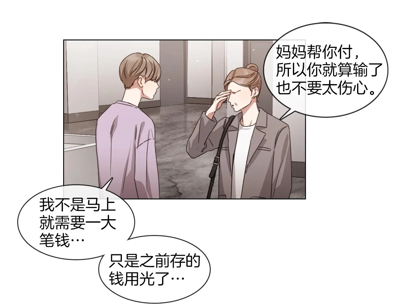 第62话亲友团登场 第50页