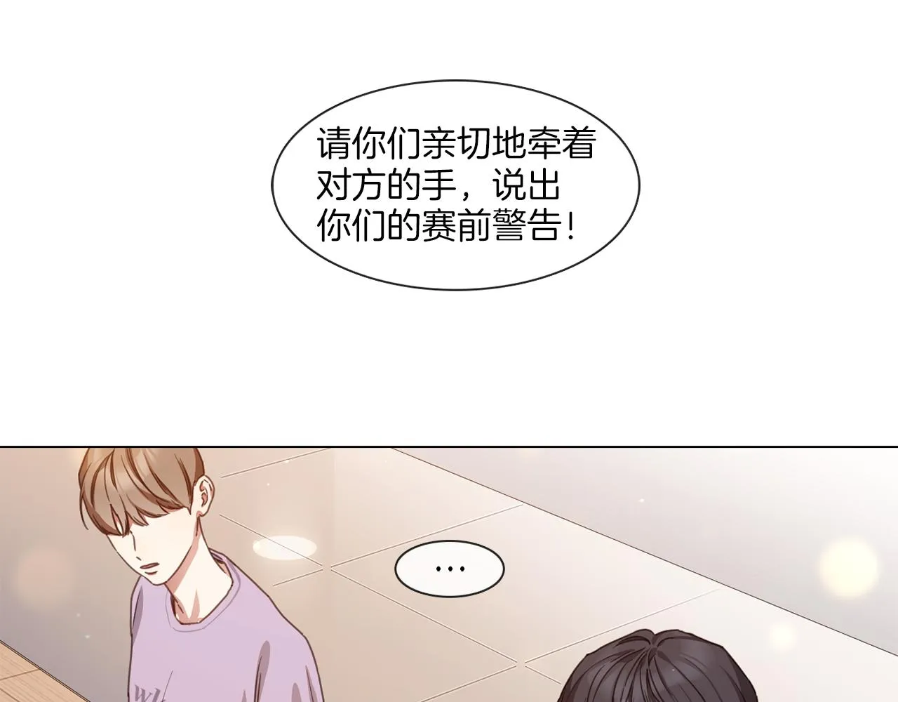 第62话亲友团登场 第58页