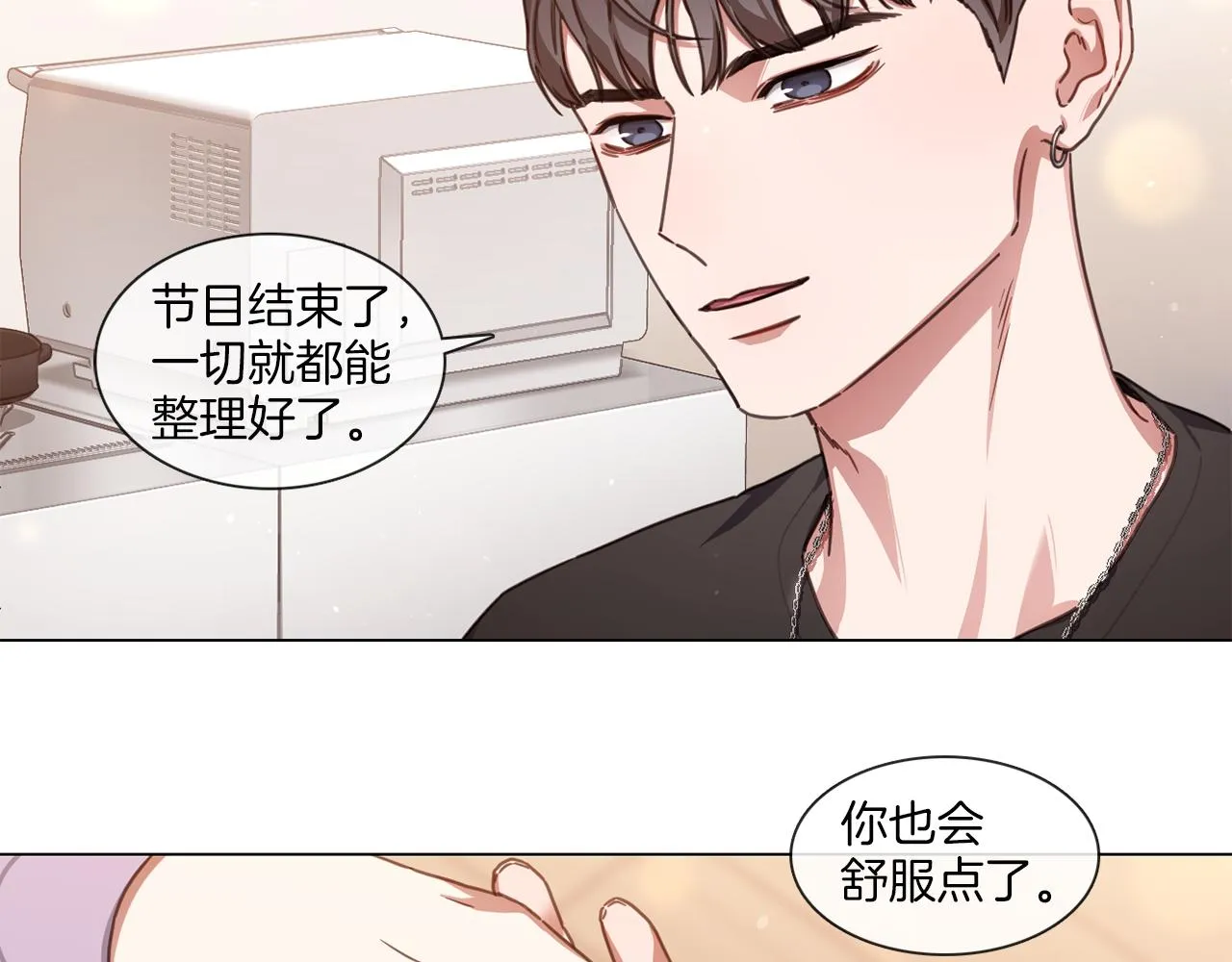 第62话亲友团登场 第67页