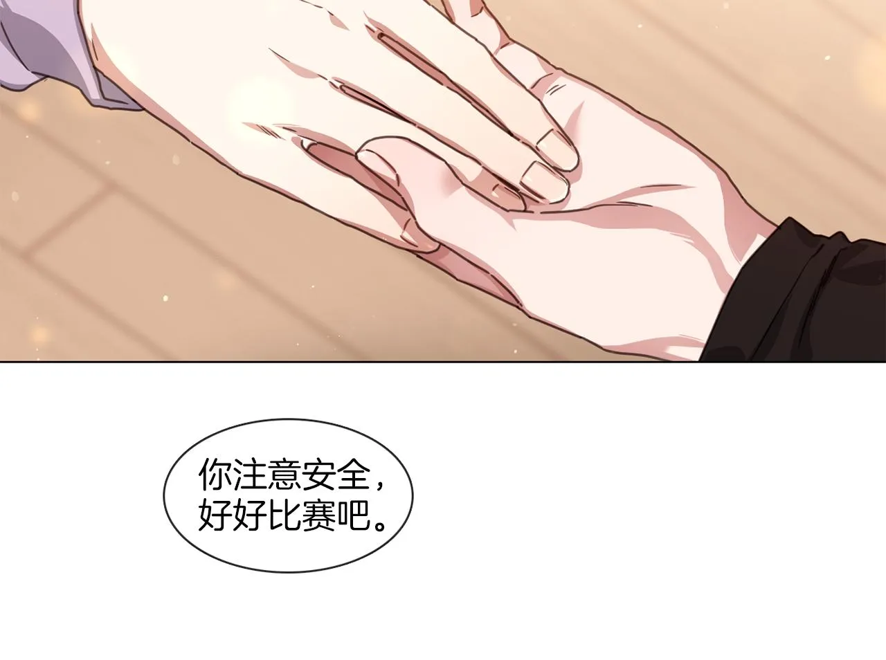第62话亲友团登场 第68页