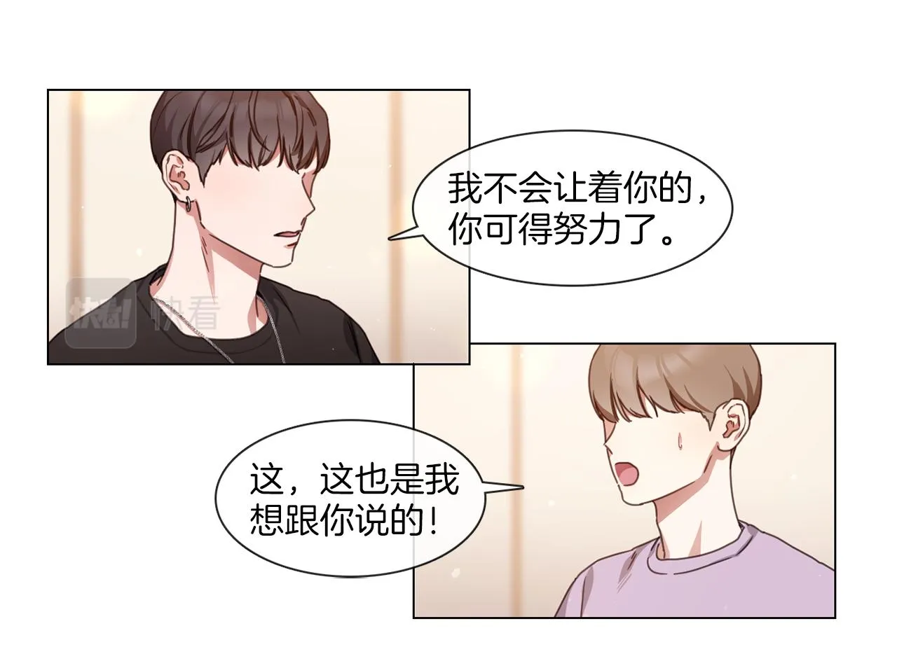 第62话亲友团登场 第71页