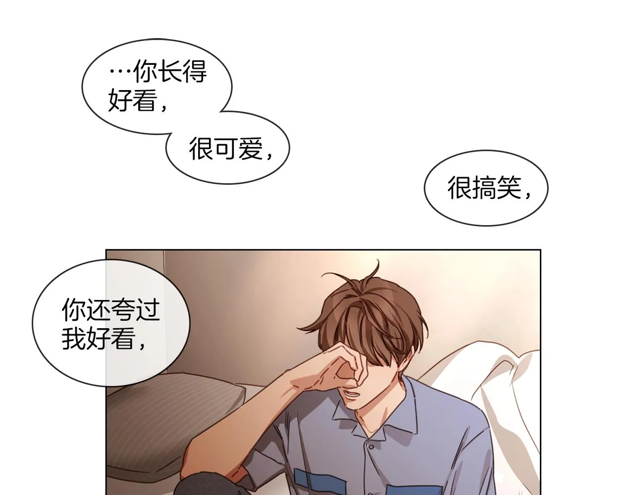 第61话就一次 第19页