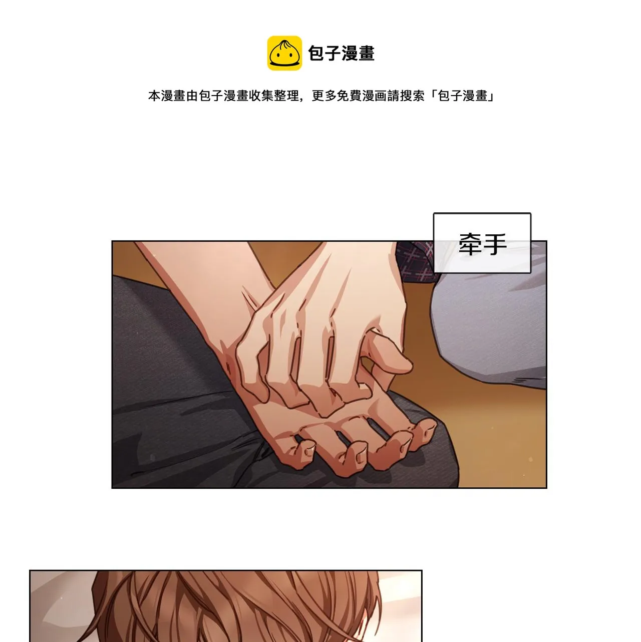 第61话就一次 第25页