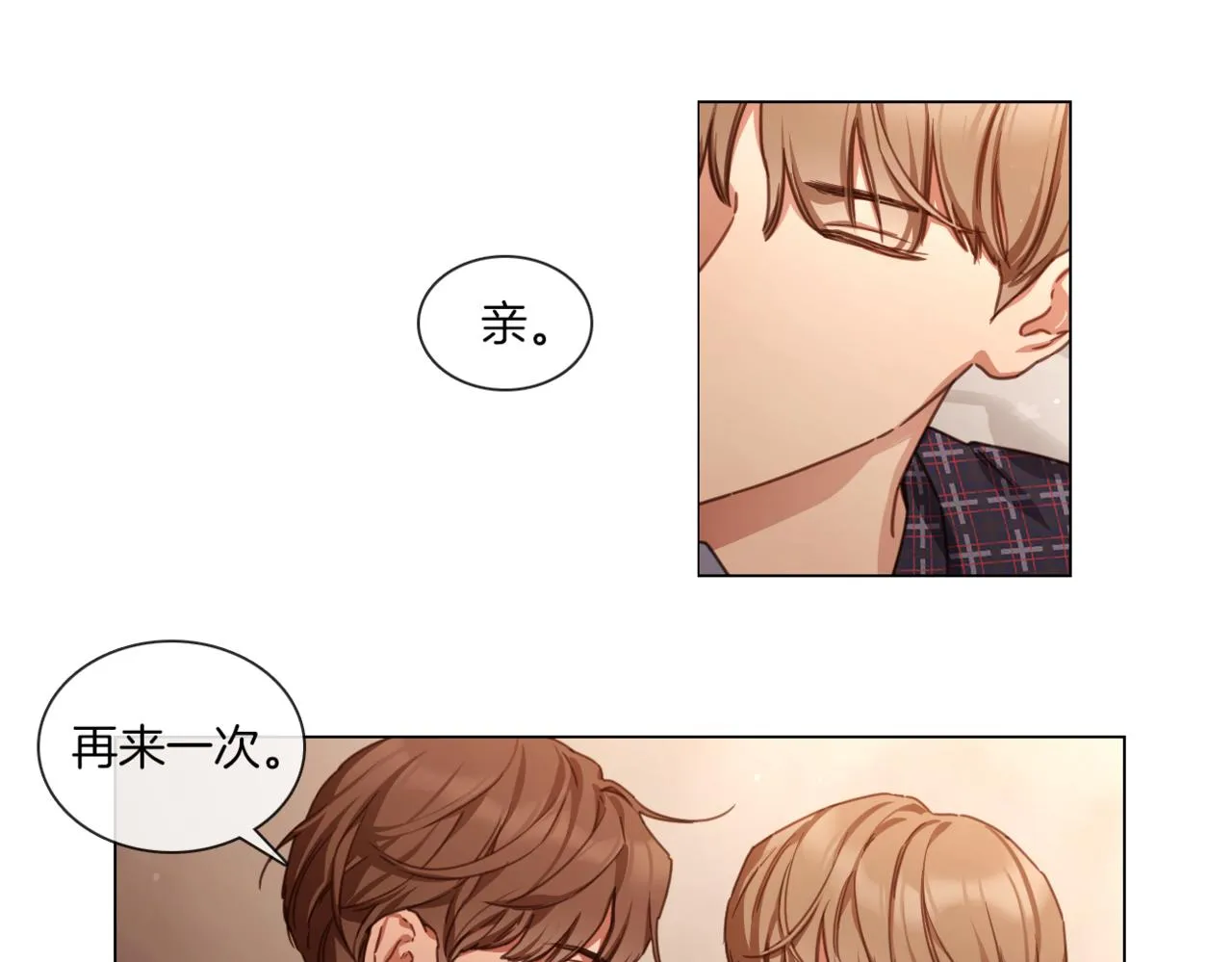 第61话就一次 第28页