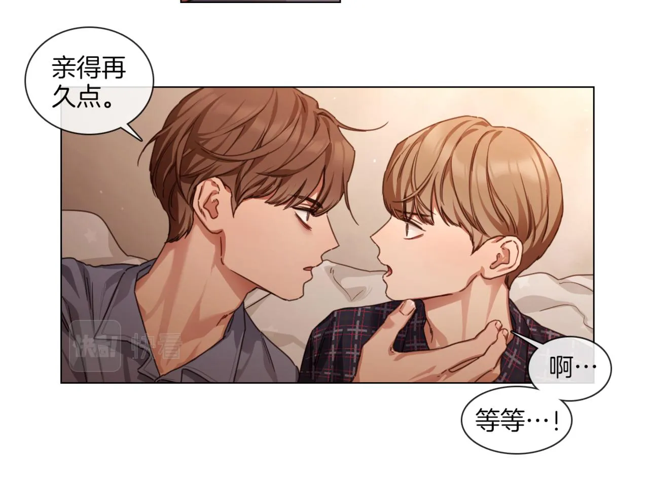 第61话就一次 第30页