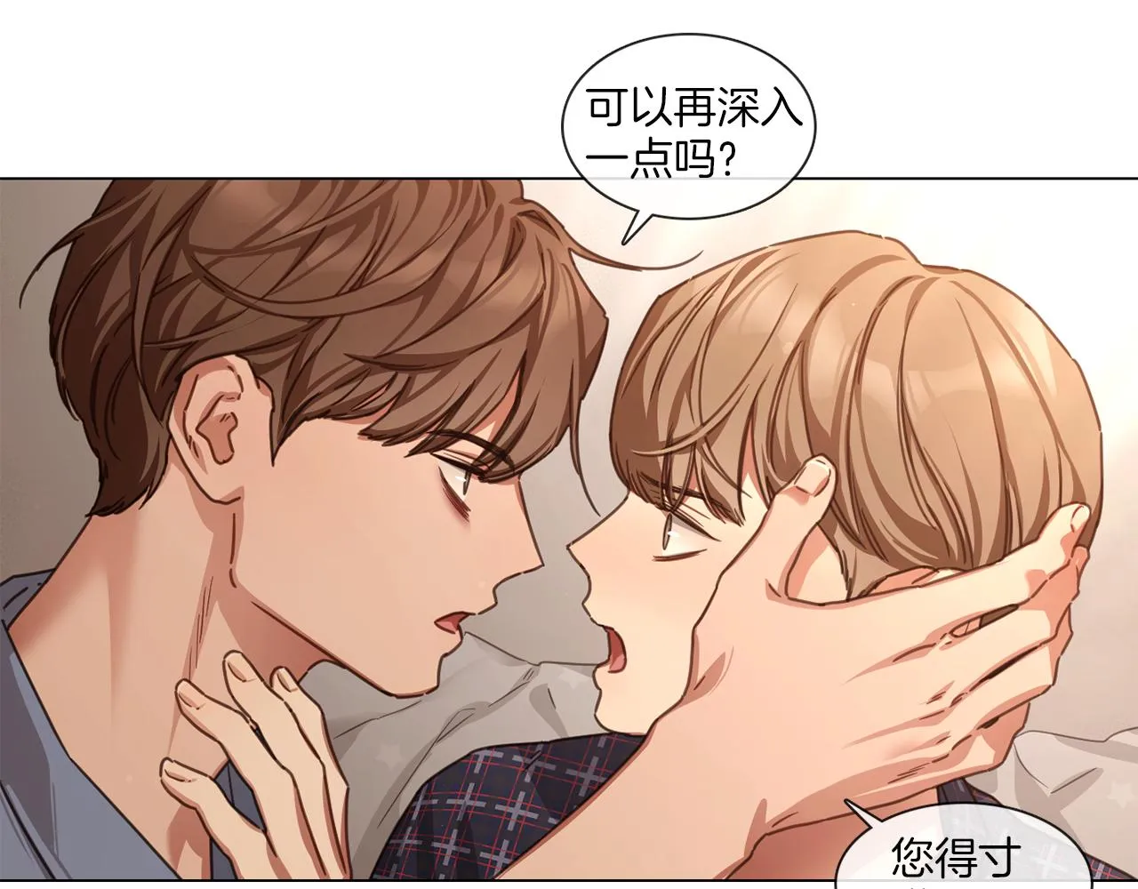 第61话就一次 第31页
