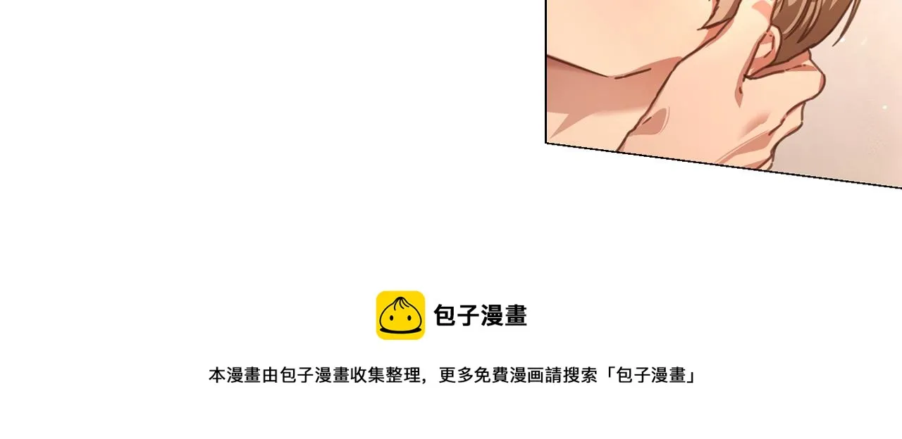 第61话就一次 第33页