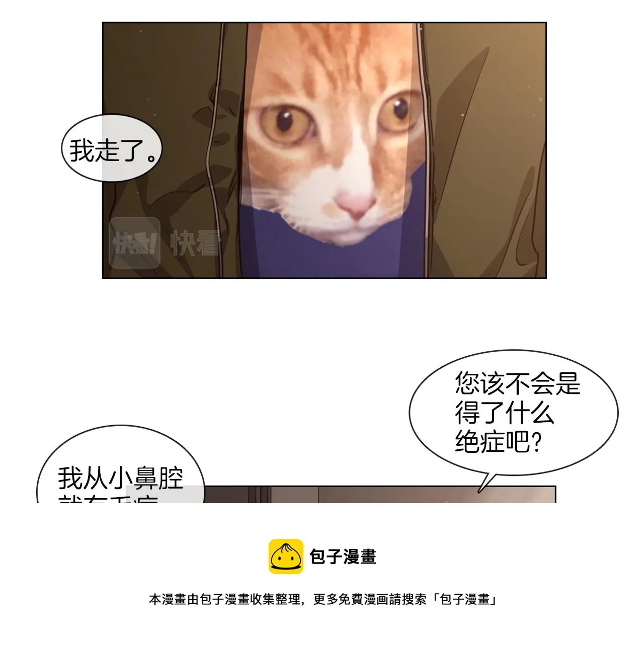 第61话就一次 第45页