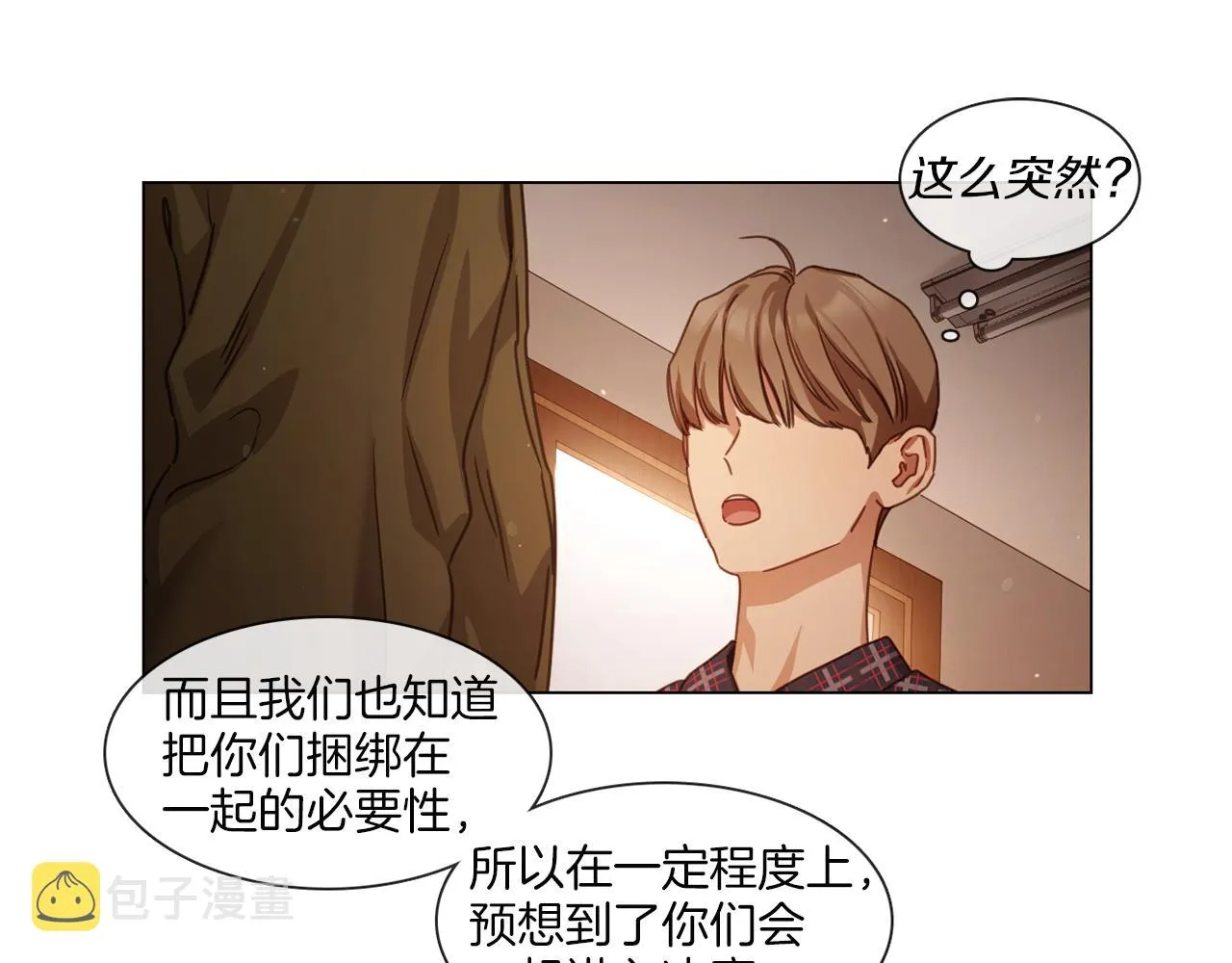 第61话就一次 第48页