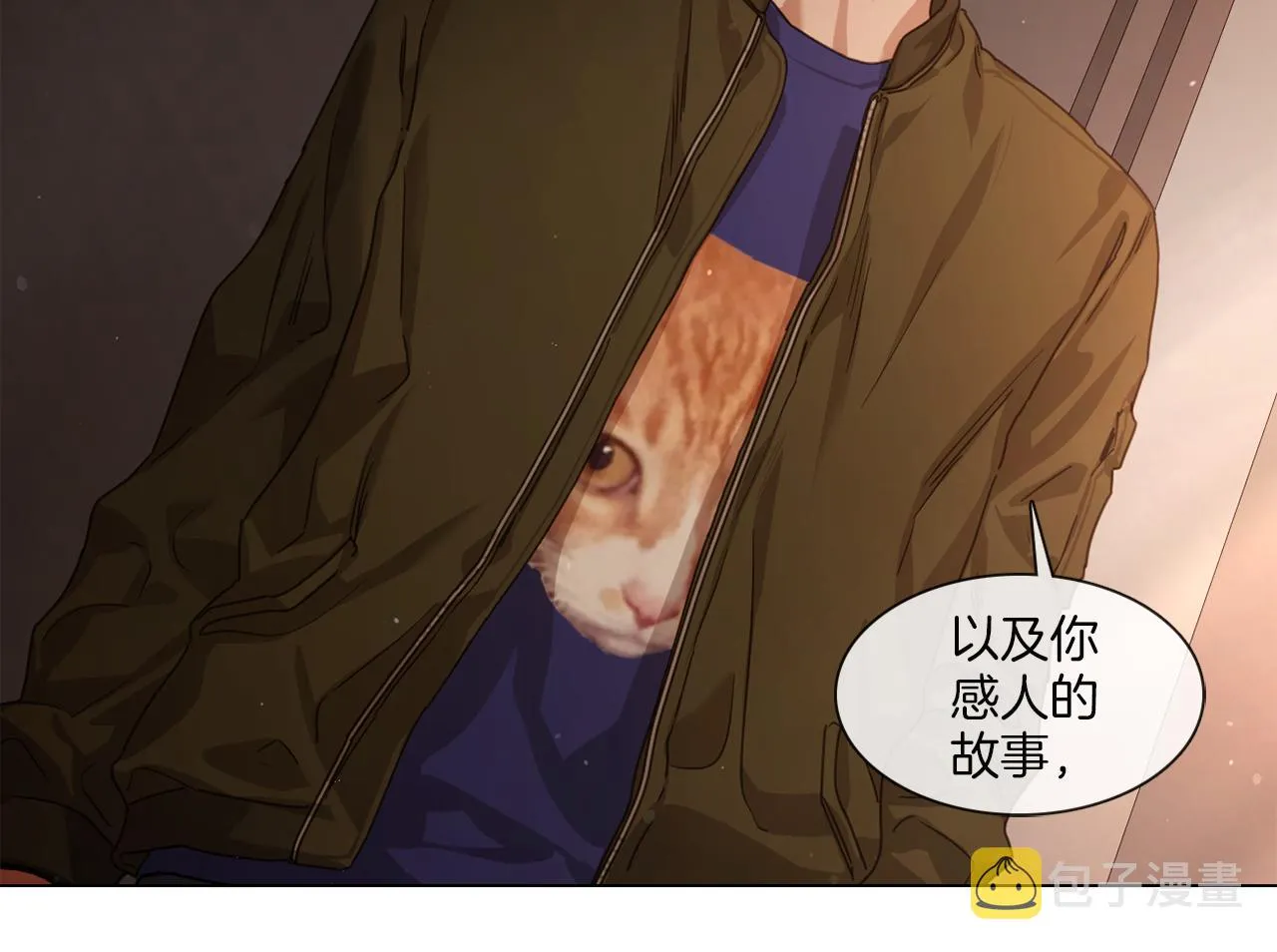 第61话就一次 第50页