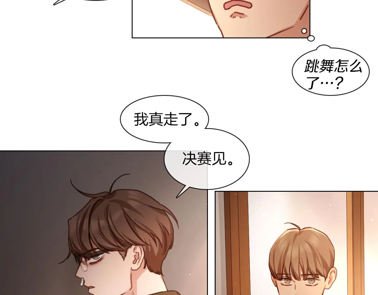 第61话就一次 第52页