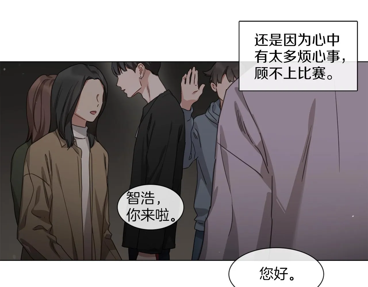第61话就一次 第67页