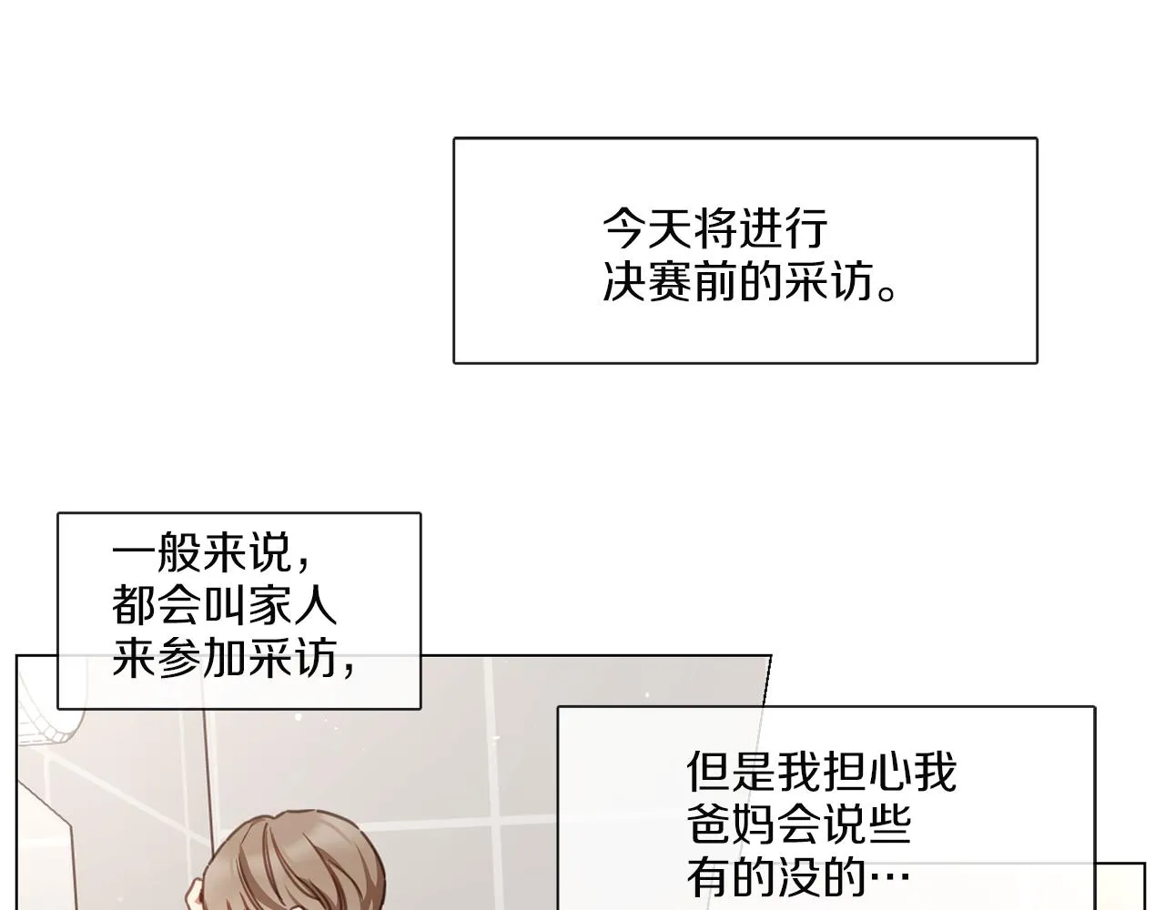 第60话导演受伤 第4页