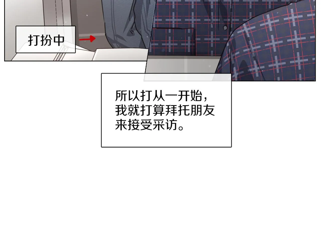 第60话导演受伤 第6页
