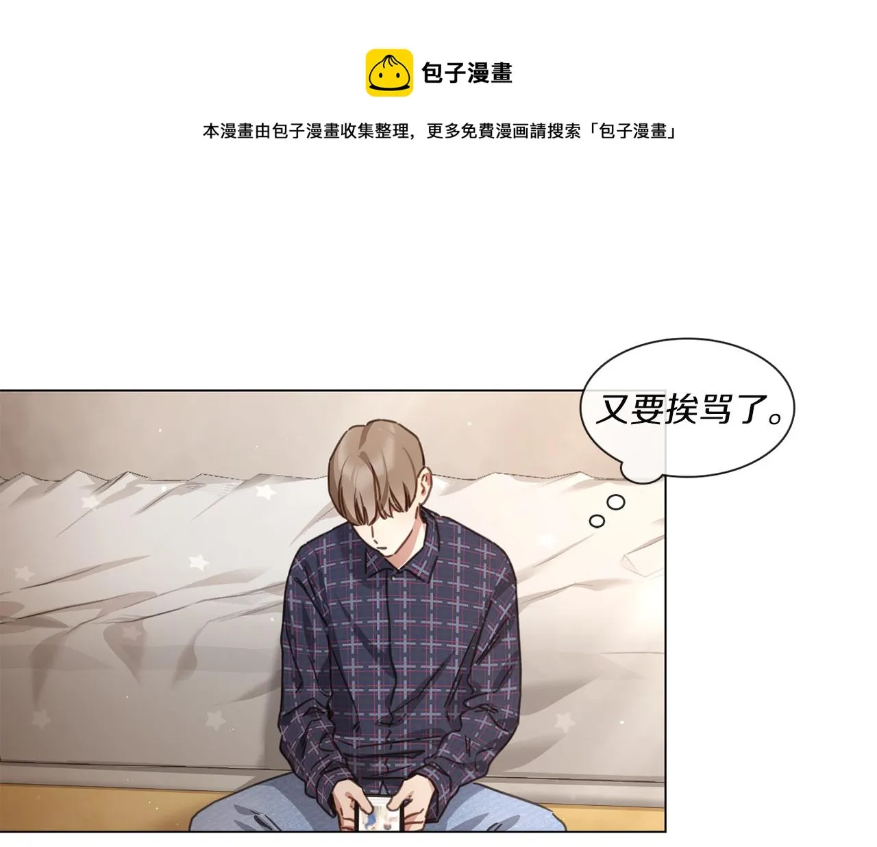 第60话导演受伤 第9页