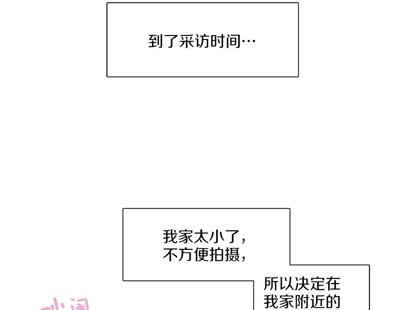 第60话导演受伤 第11页