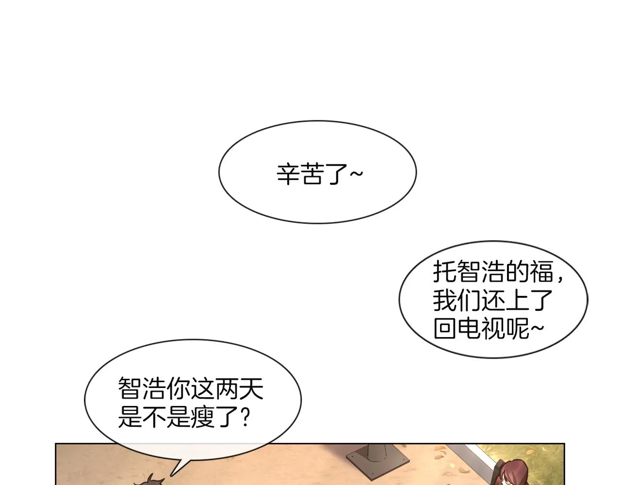 第60话导演受伤 第24页