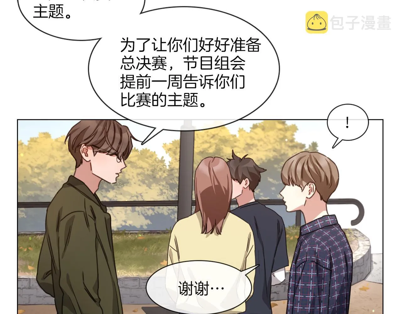 第60话导演受伤 第30页
