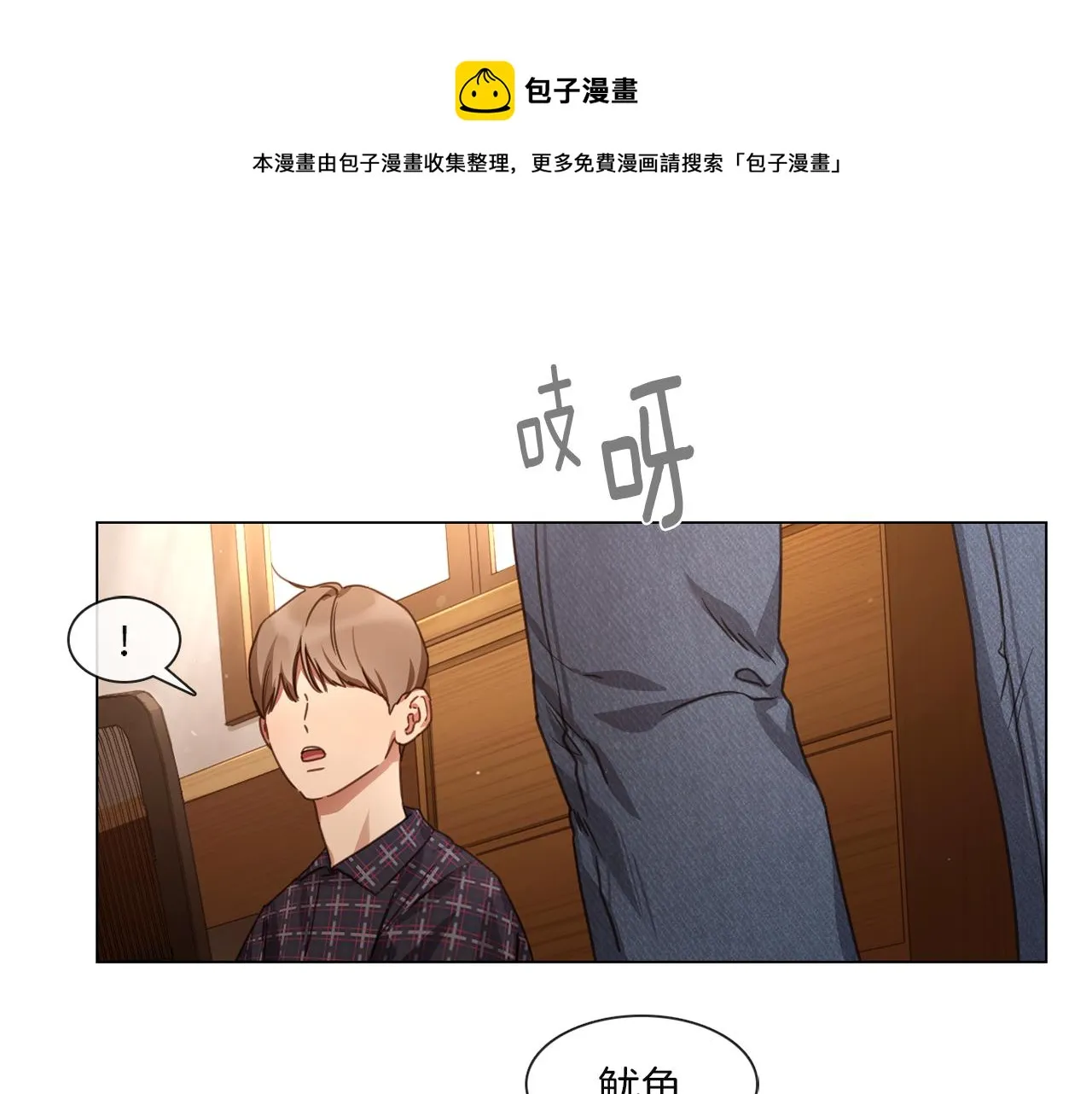 第60话导演受伤 第41页