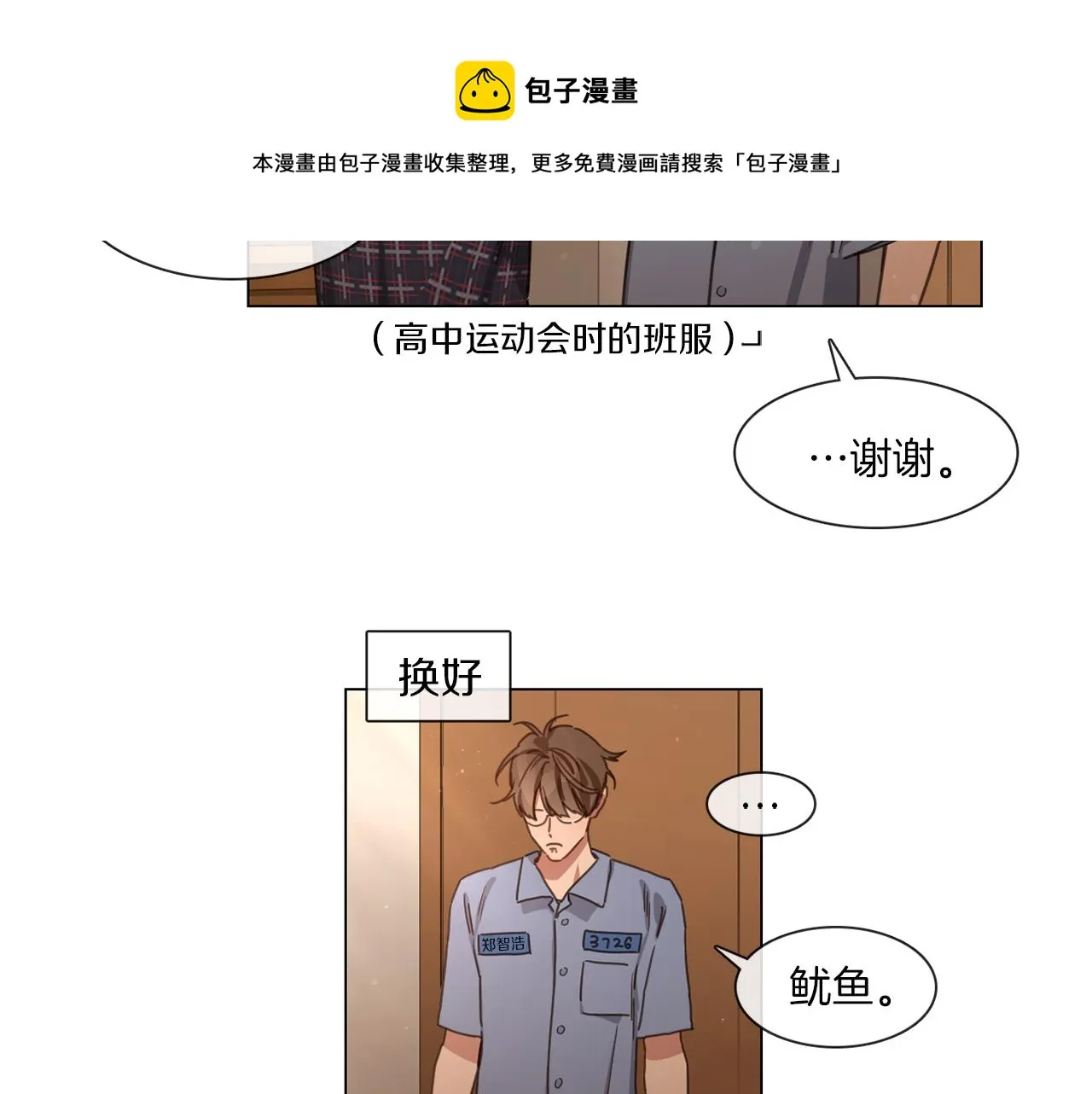 第60话导演受伤 第45页