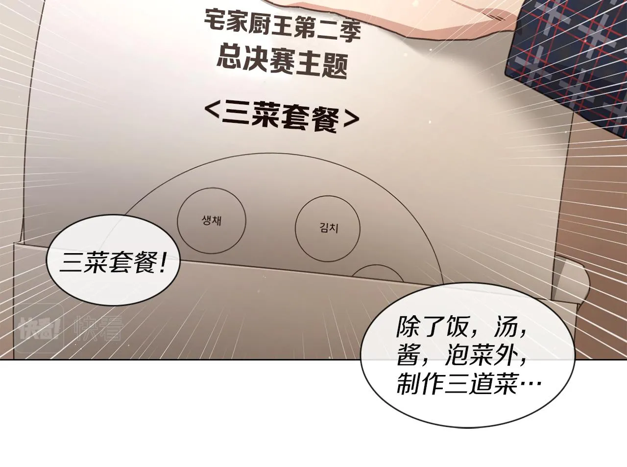 第60话导演受伤 第51页