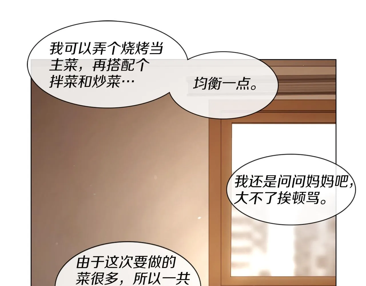 第60话导演受伤 第52页