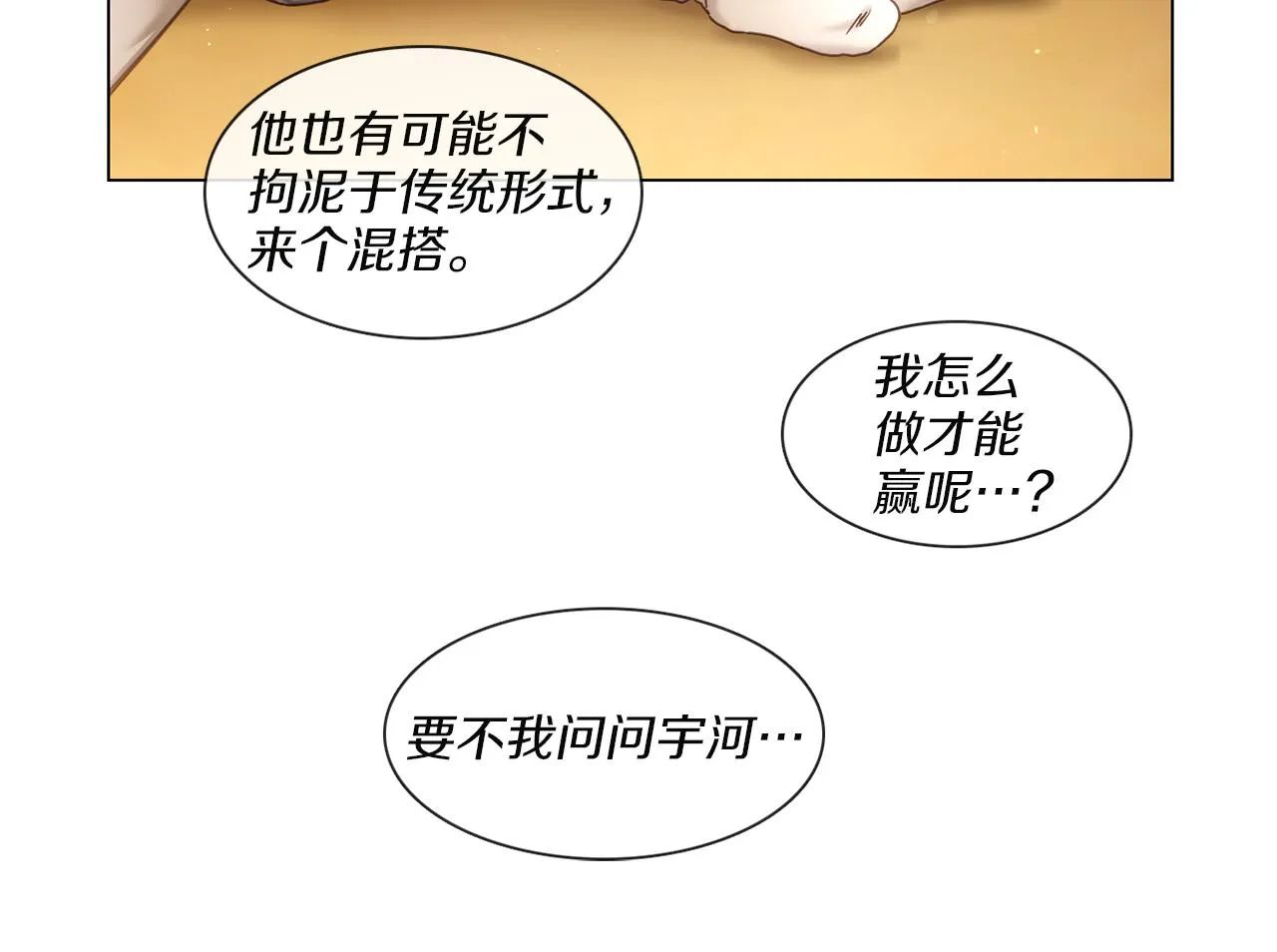 第60话导演受伤 第54页