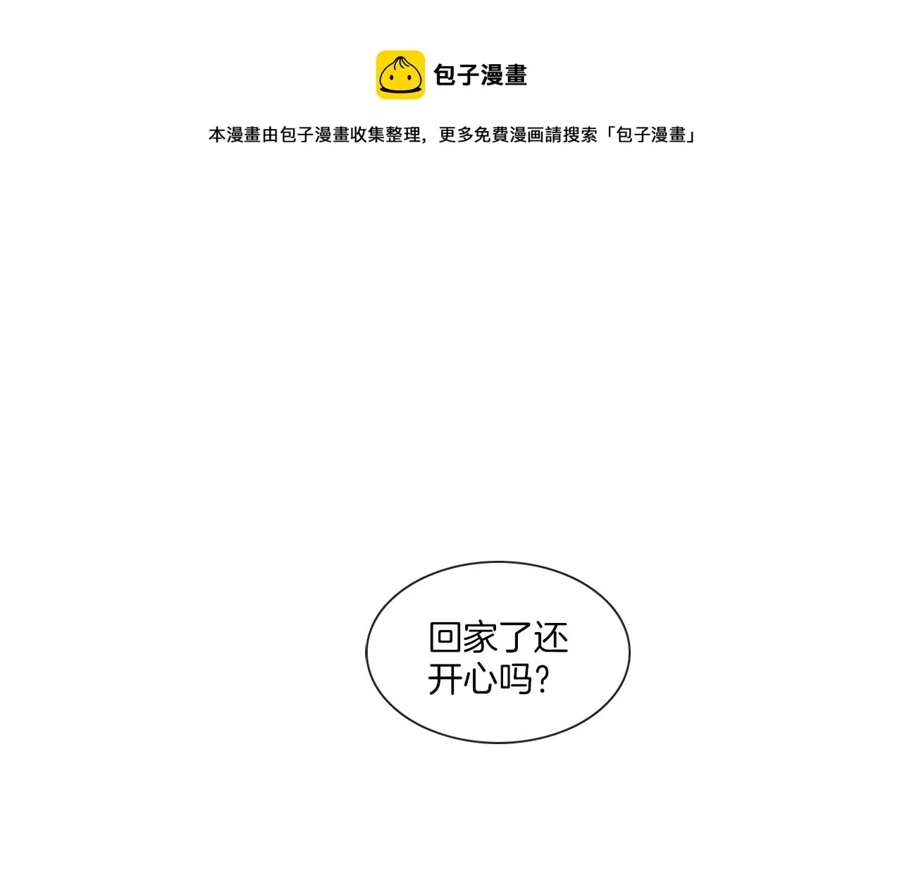 第60话导演受伤 第57页