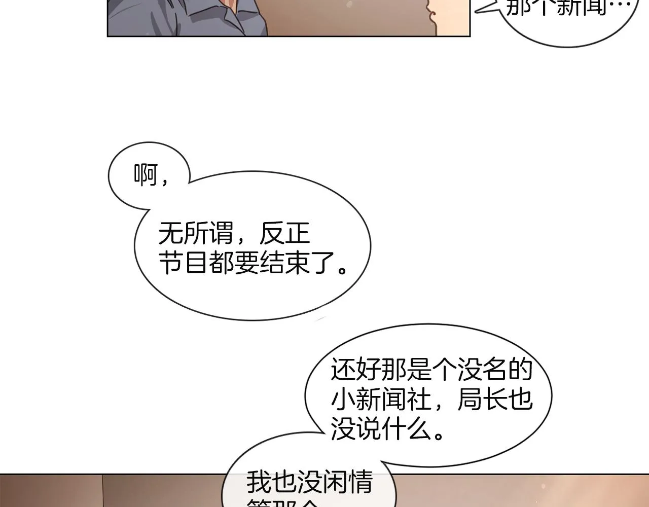 第60话导演受伤 第62页