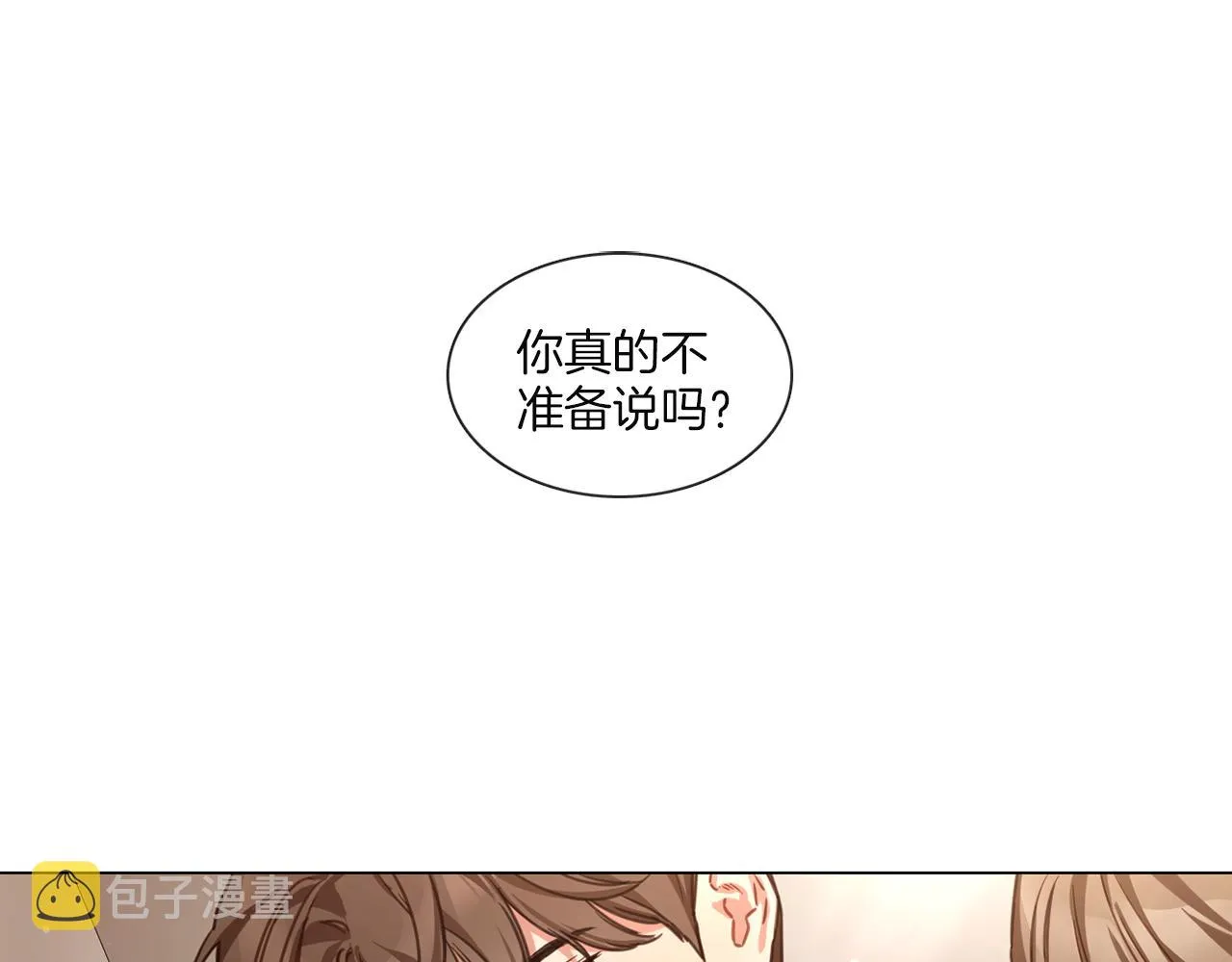 第60话导演受伤 第64页